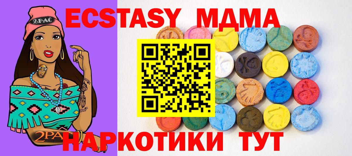 Ecstasy Cube  Экстази таблы  ЭКСТАЗИ  Гулькевичи 