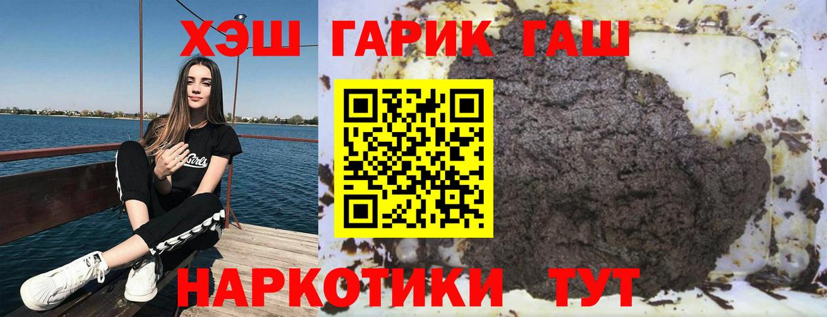 ГАШИШ ice o lator Гулькевичи