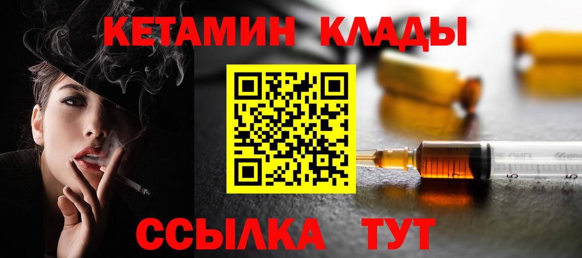 КЕТАМИН ketamine  Гулькевичи  КЕТАМИН ketamine 