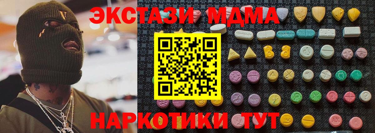 МДМА VHQ  MDMA кристаллы  Гулькевичи 