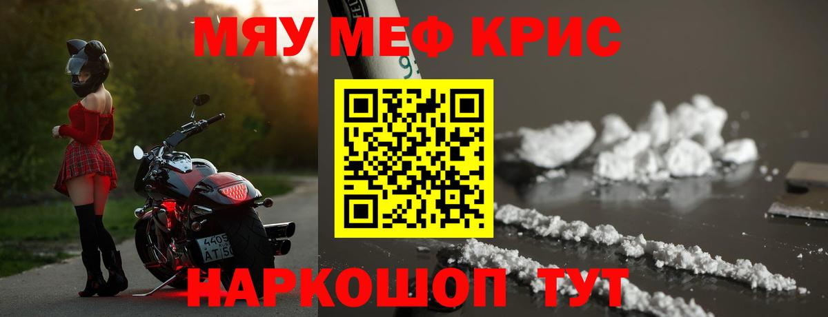 Мефедрон мяу мяу  МЯУ-МЯУ VHQ  МЯУ-МЯУ  Гулькевичи 