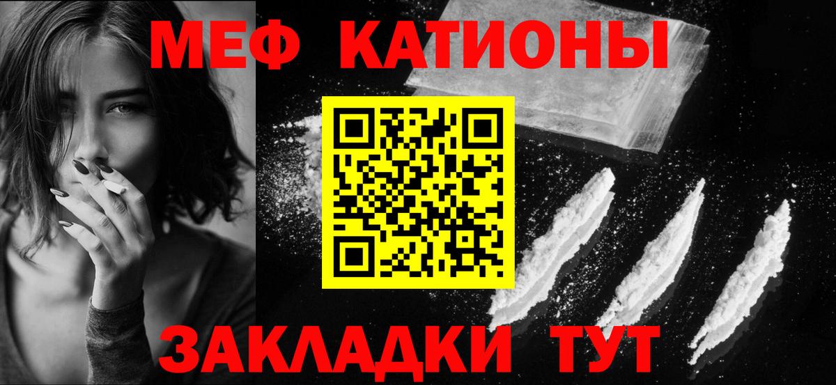 МЕФ кристаллы Гулькевичи