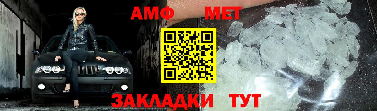 МЕТАМФЕТАМИН Methamphetamine Гулькевичи