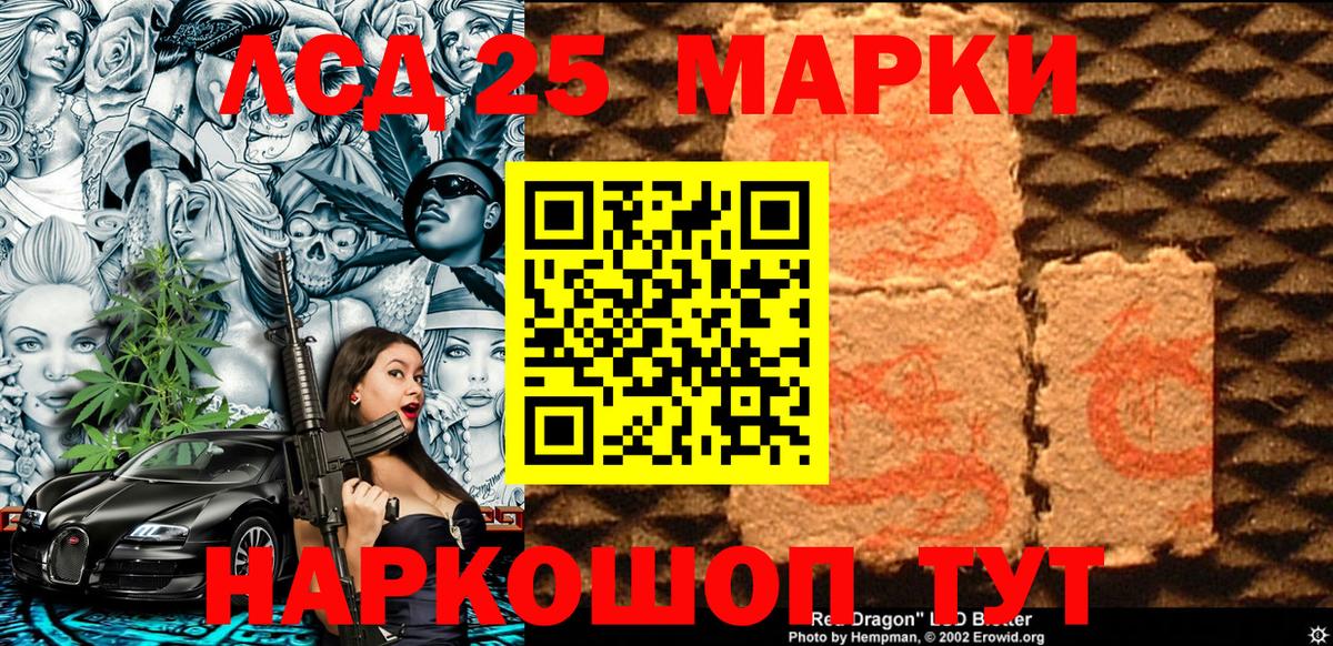 Наркотические марки 1,8мг Гулькевичи